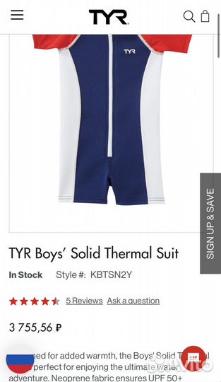 Гидрокостюм детский TYR 3T и 4T