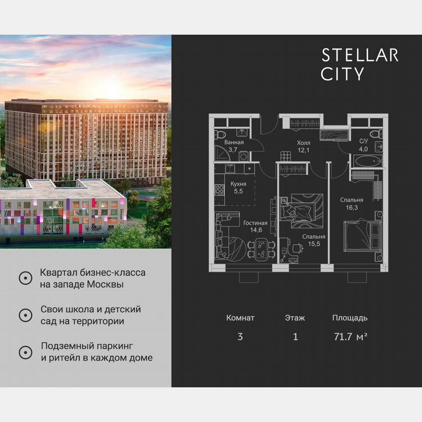 3-к. квартира, 71,7 м², 1/19 эт.