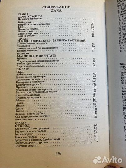 Проект, строительство дачи, огород, ремонт