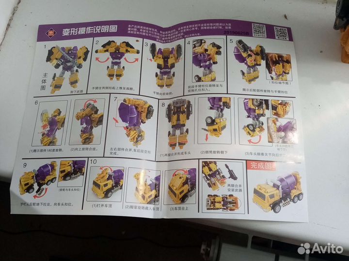 Игрушка трансформер (бетономешалка)