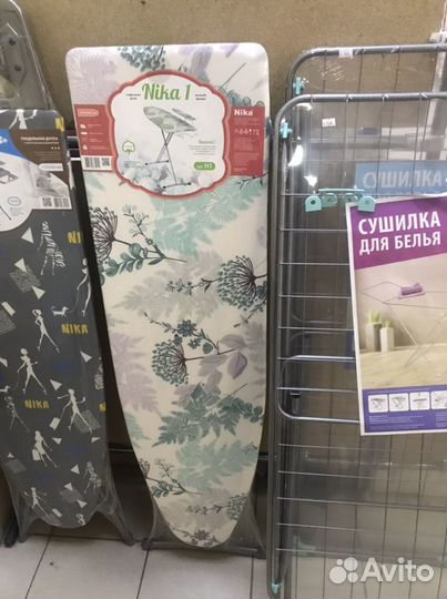 Сушилка для белья ника