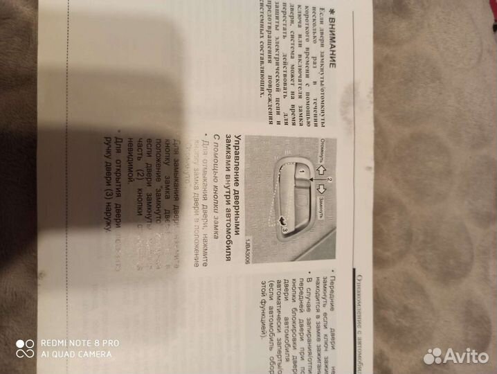 Руководство по эксплуатации автомобиля Киа Рио