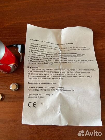 FM радио Coca-Cola