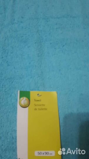 Полотенце 50 на 90 см