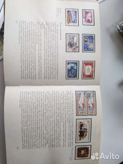 Книга-каталог марки для филателиста 1990г Обмен