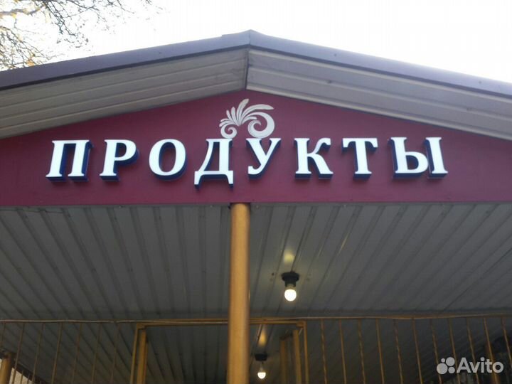 Наружная реклама