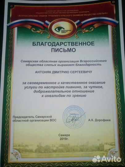 Настройка, ремонт, реставрация пианино и роялей