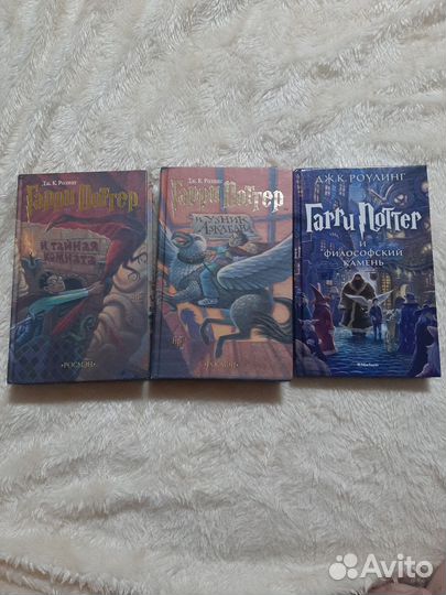 Книги Гарри Поттер