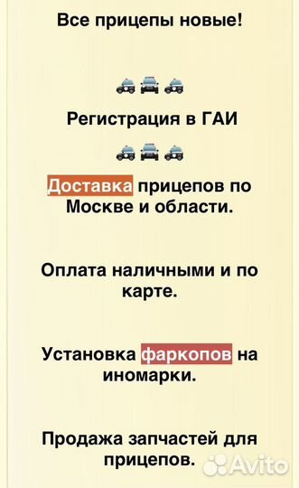 Двухосник. Прицеп 3.5 на 1.5