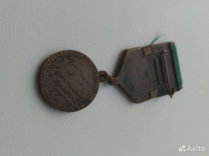 Медали СССР