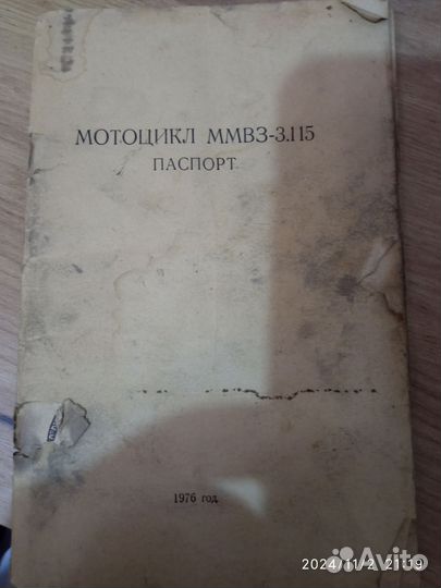 Руководство по эксплуатации минск