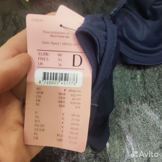 Бюстгальтер Hunkenmoller 80D