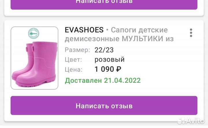 Резиновые сапоги ева 22/23