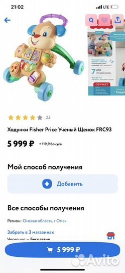 Ходунки каталка