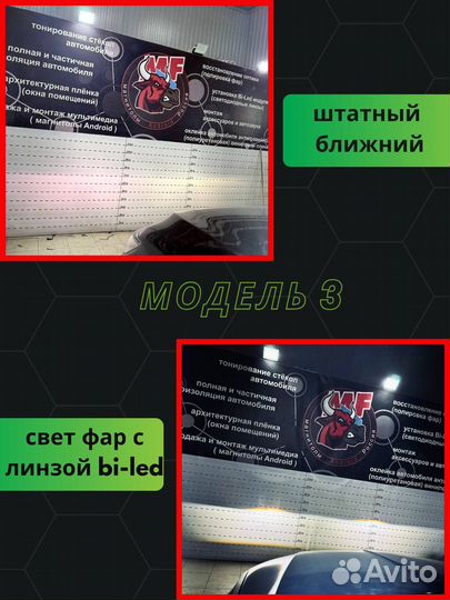 Линзованные фары Hyundai Elantra 6 AD №3