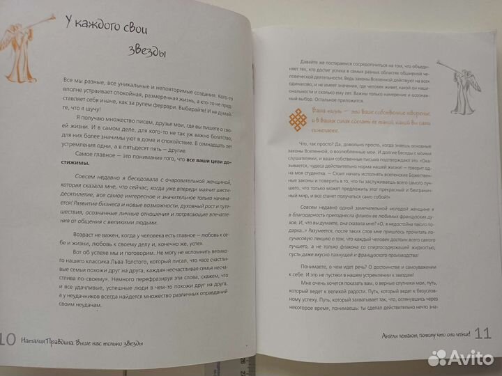 Книги Наталия Правдина большой формат