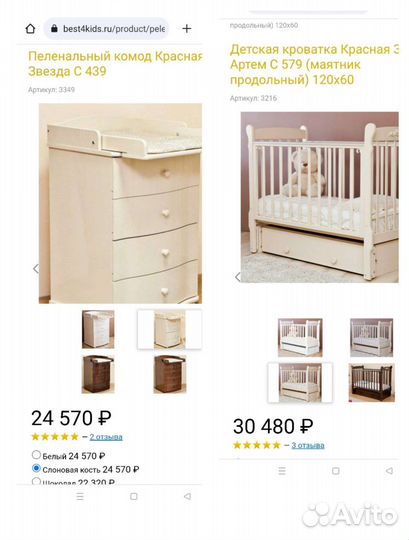 Кроватка и комод Можга (Красная звезда)