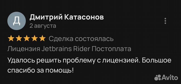 Jetbrains Pycharm Лицензия Постоплата