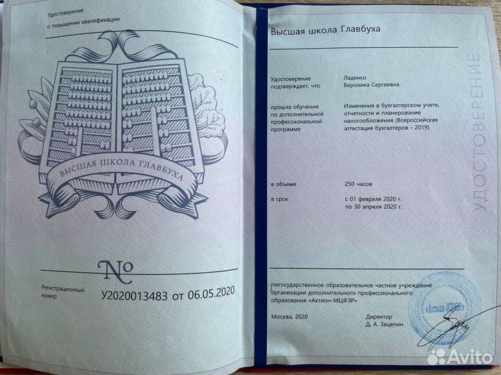 Бухгалтерские услуги / бухгалтерское обслуживание