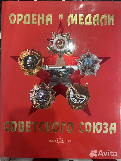 Ордена и медали СССР Лубченков