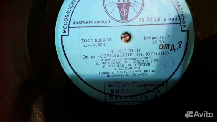 Виниловые пластинки оперы и классика