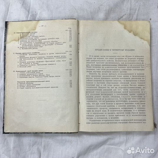 Курс политической экономии 1 том 1925г (сзр)
