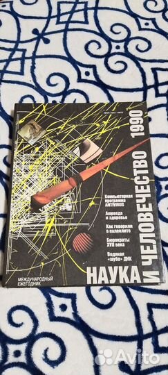 Советская книга