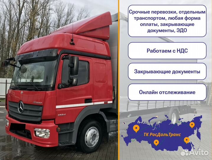 Коммерческие грузоперевозки с грузчиками от 300км