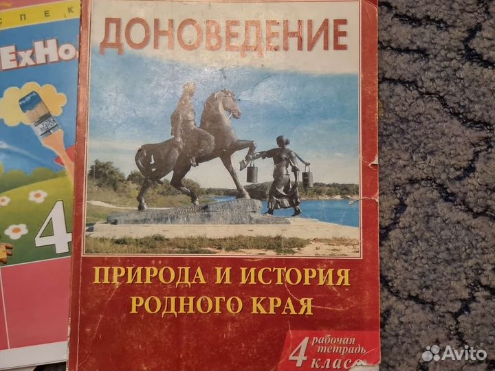 Бу учебники за 4 класс