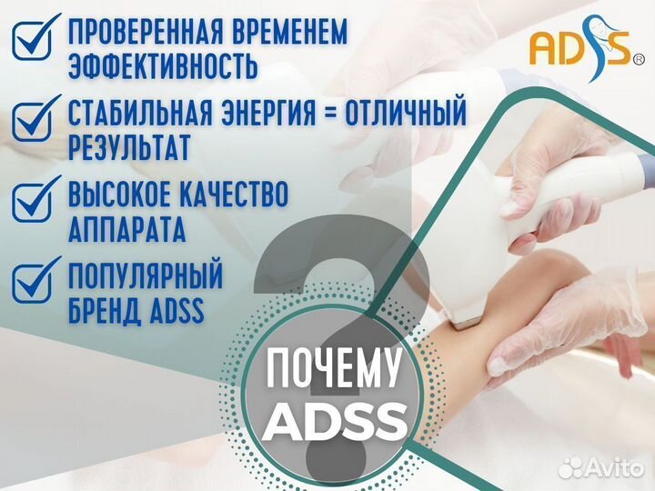 Аппарат лазерной эпиляции adss FG2000D