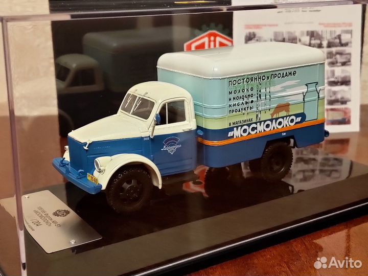 Модель фургона газ-51(ки-51) Мосмолоко (DipModels)