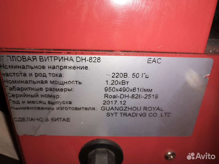 Тепловая витрина бу