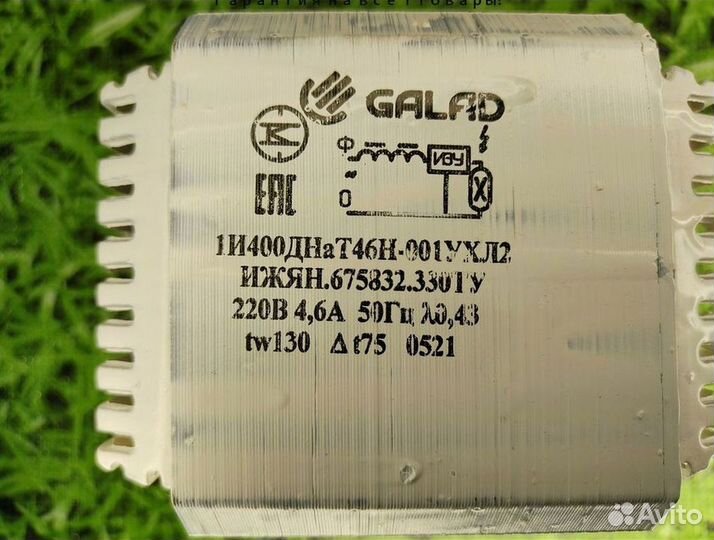 Дроссель днат / дназ 400