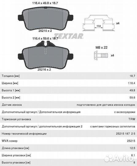 Колодки тормозные mercedes ML (W166) (11), A (W176