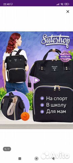 Сумка универсальная