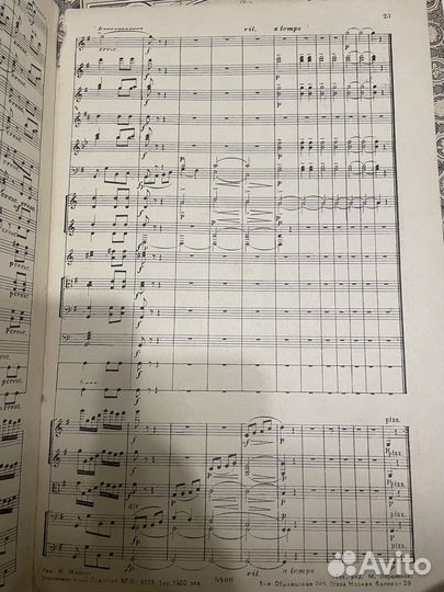 Мусоргский партитура