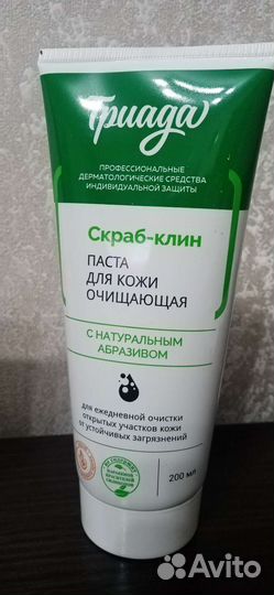 Очищающий Скраб паста крем для рук