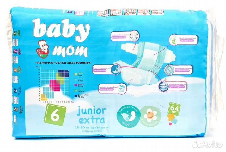 Памперсы подгузники для детей 6 размер