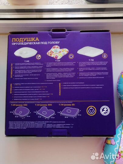 Подушка ортопедическая