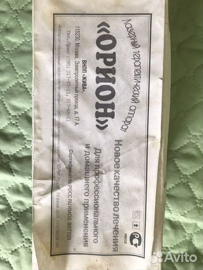 Лазерный терапевтический аппарат