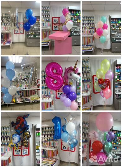 Гелиевые воздушные шары с доставкой