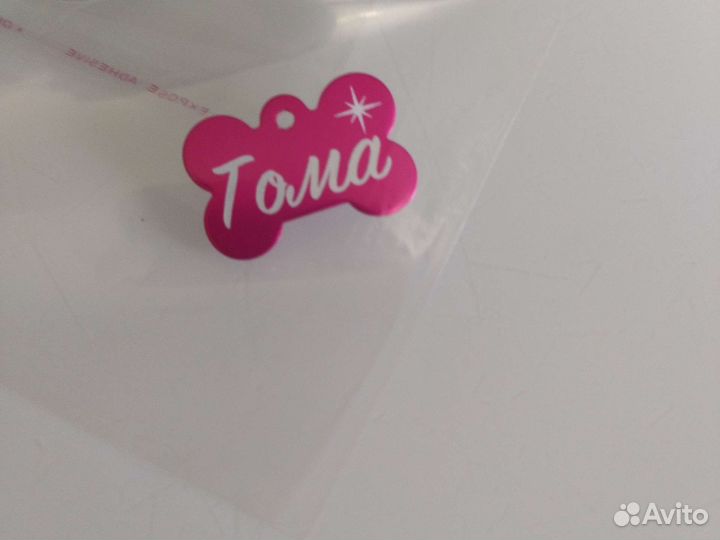 Адресники для собак