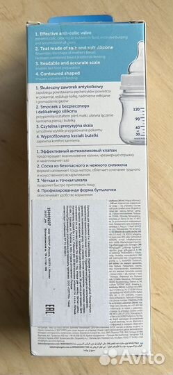 Антиколиковая бутылочка с широким горлышком