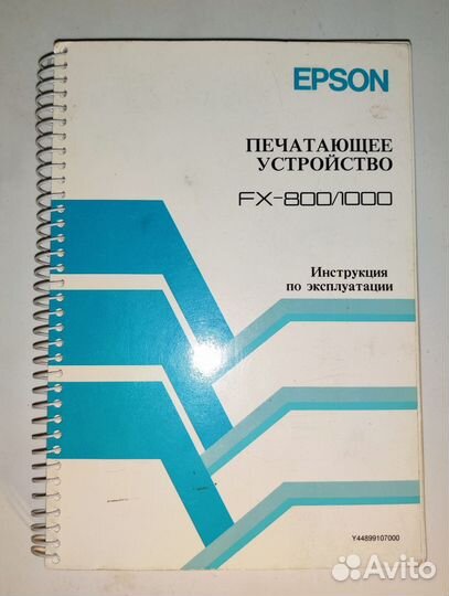 Принтер матричный Epson fx-800