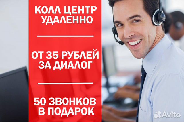 Услуги Колл центра / Холодные звонки / Удаленно