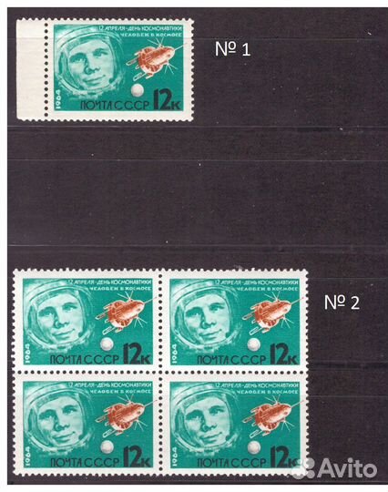 Космос. Ю.А. Гагарин (марки, блоки, малые листы)