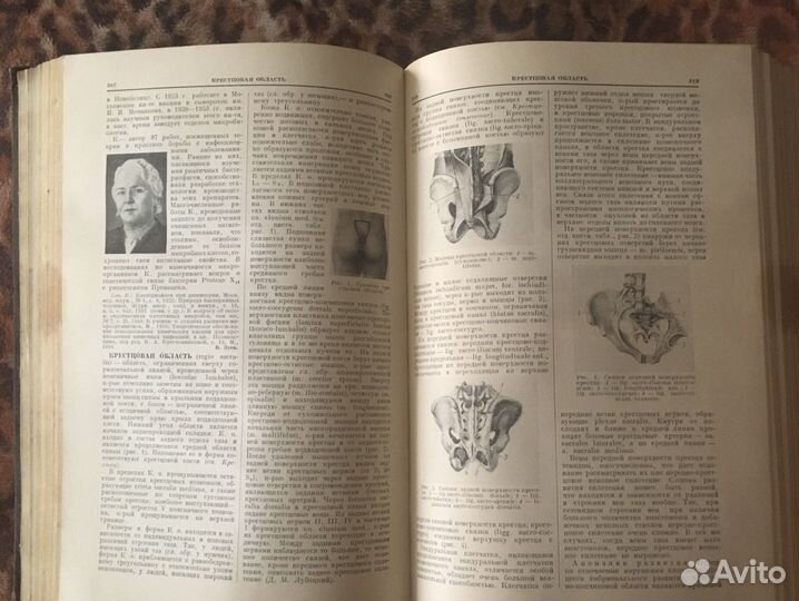 Книга Большая медицинская энциклопедия