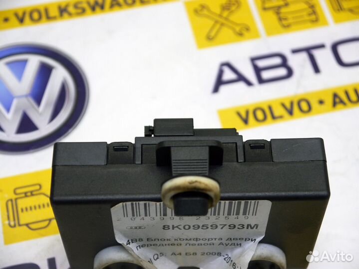 Блок комфорта двери передней левой Ауди А4 Б8