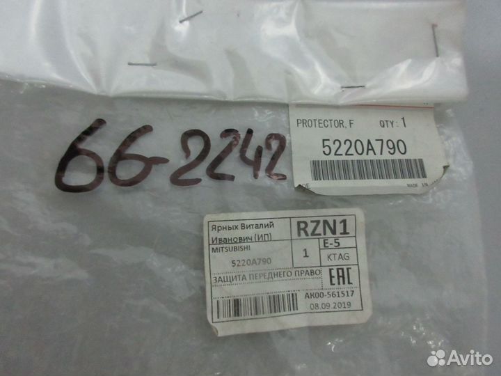 Локер переднего правого крыла Mitsubishi Outlander