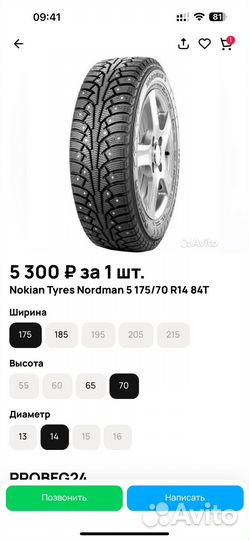 Литые диски r14 4 98 новые с резиной